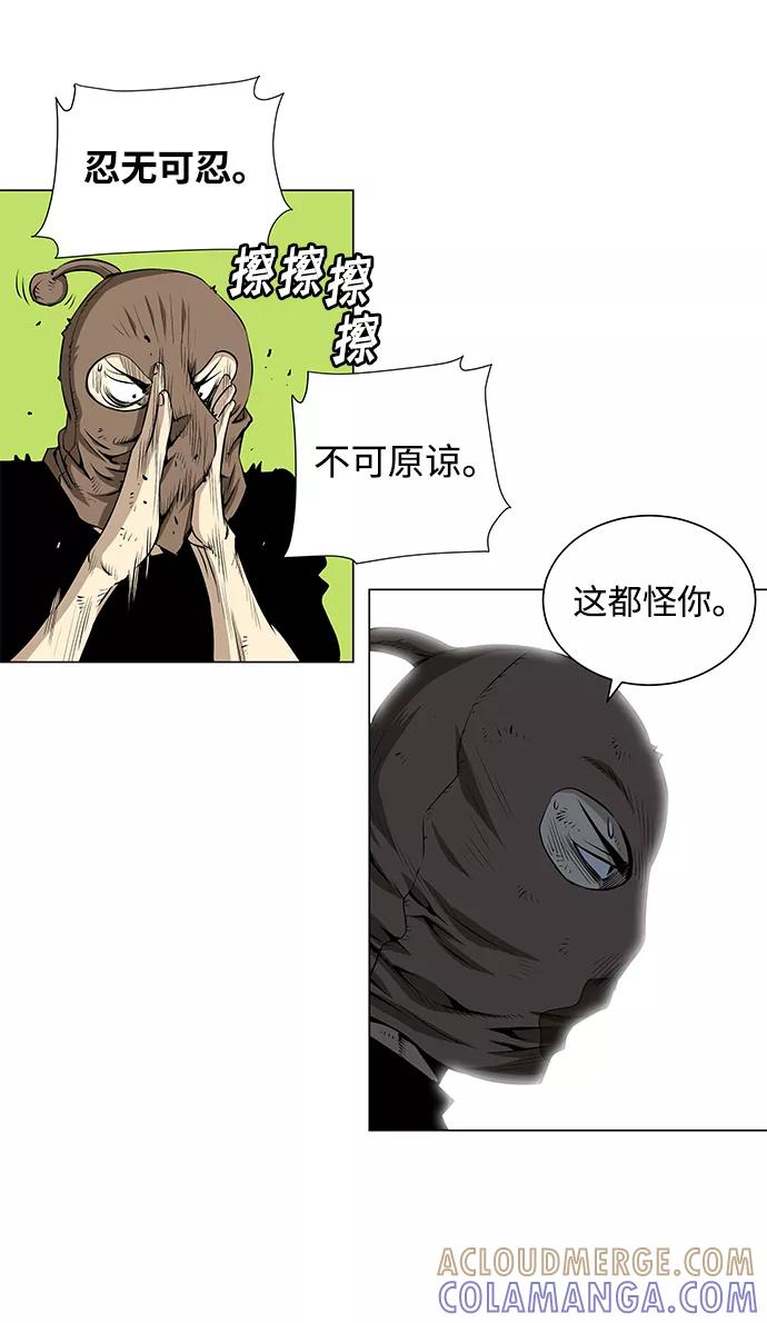 《逃亡者》第54话 第13页