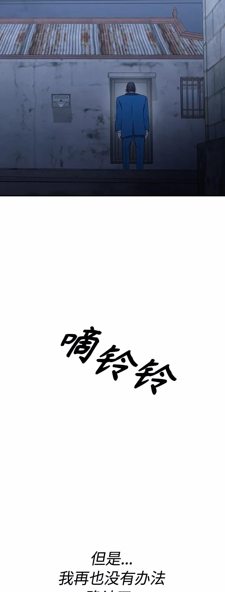 《杀手方先生：First Kill》[第54话] 结束追逐，等待散步（第一季完结） 第54页