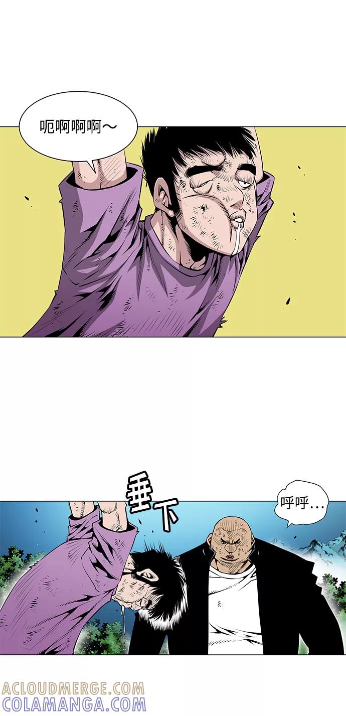 《逃亡者》第54话 第3页