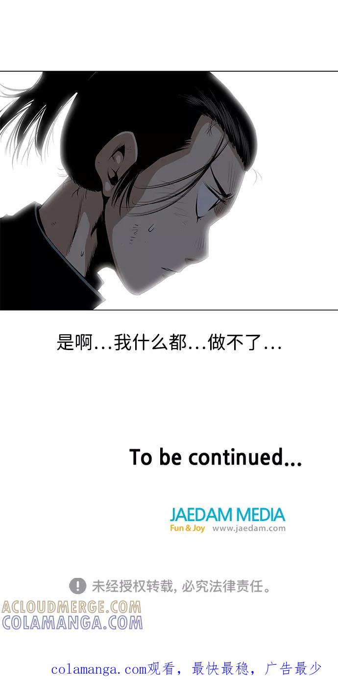 《逃亡者》第55话 第39页