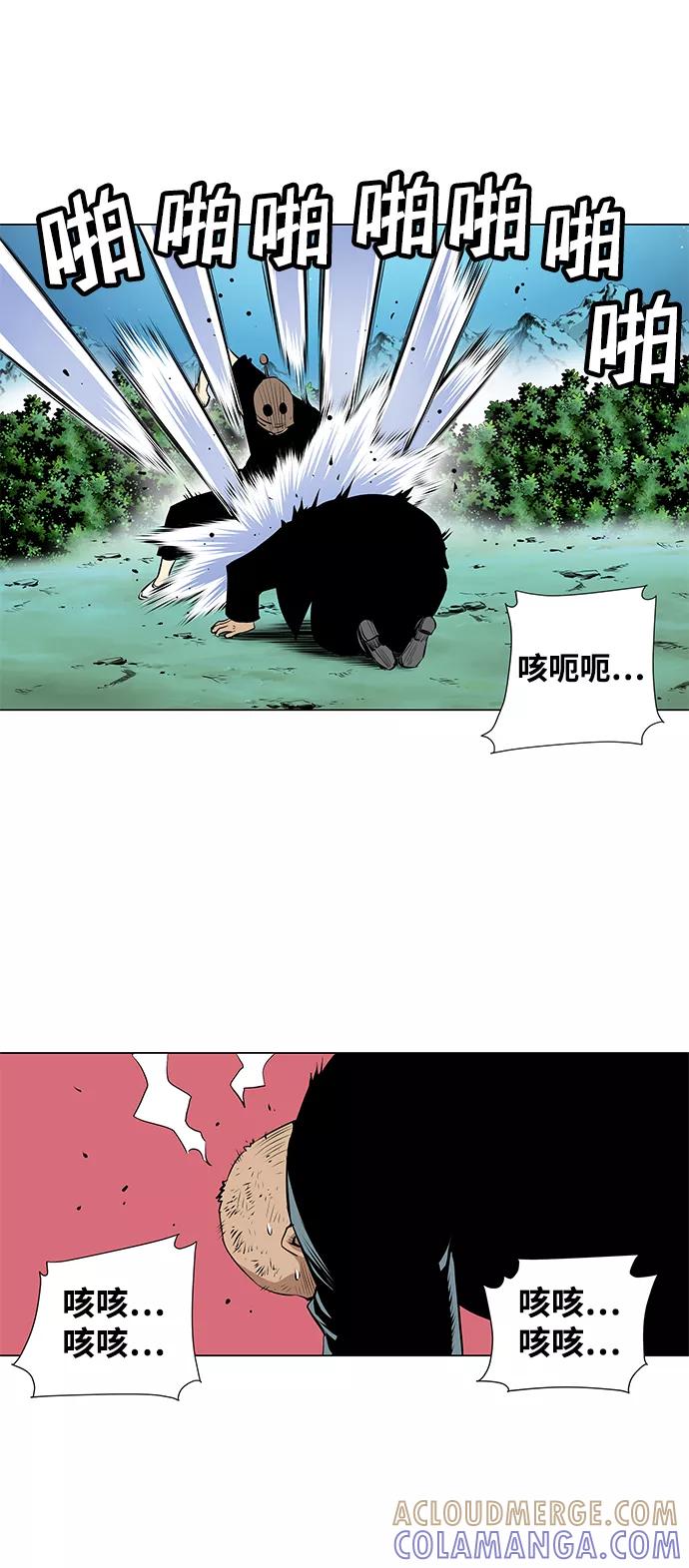 《逃亡者》第55话 第33页