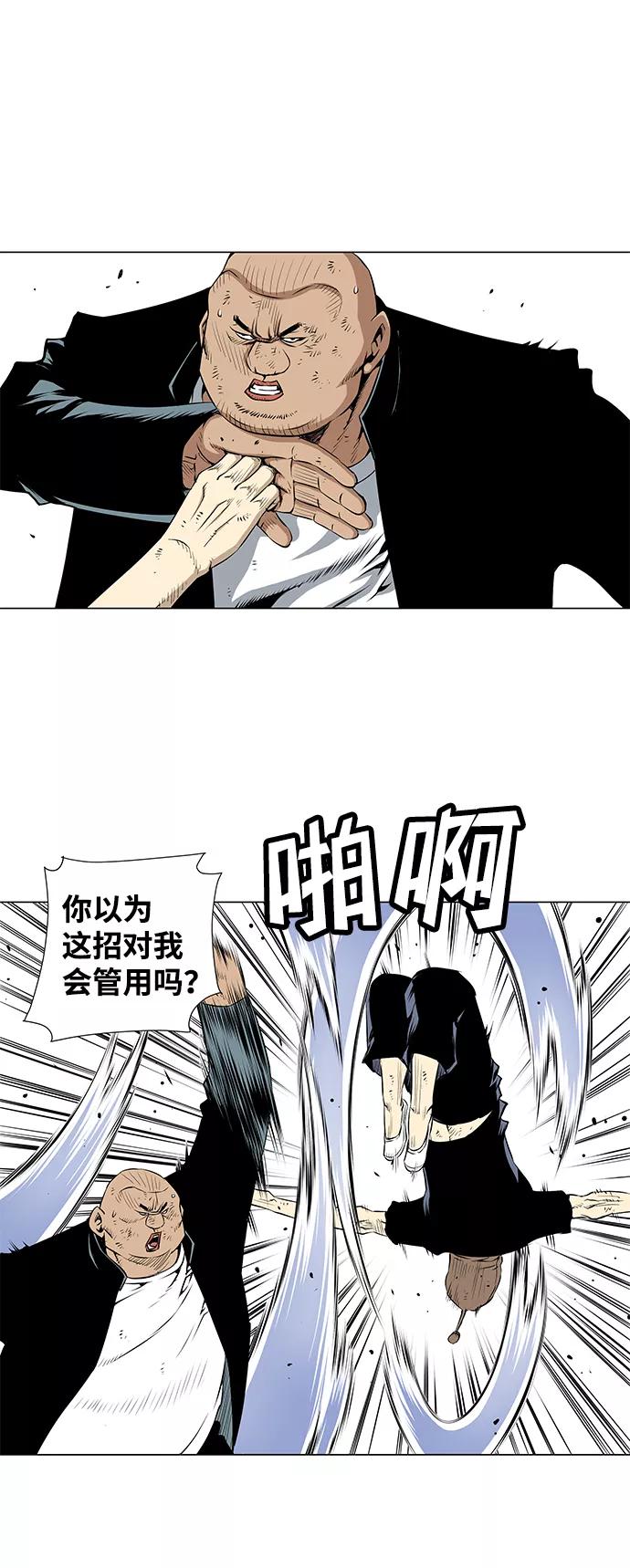 《逃亡者》第55话 第16页