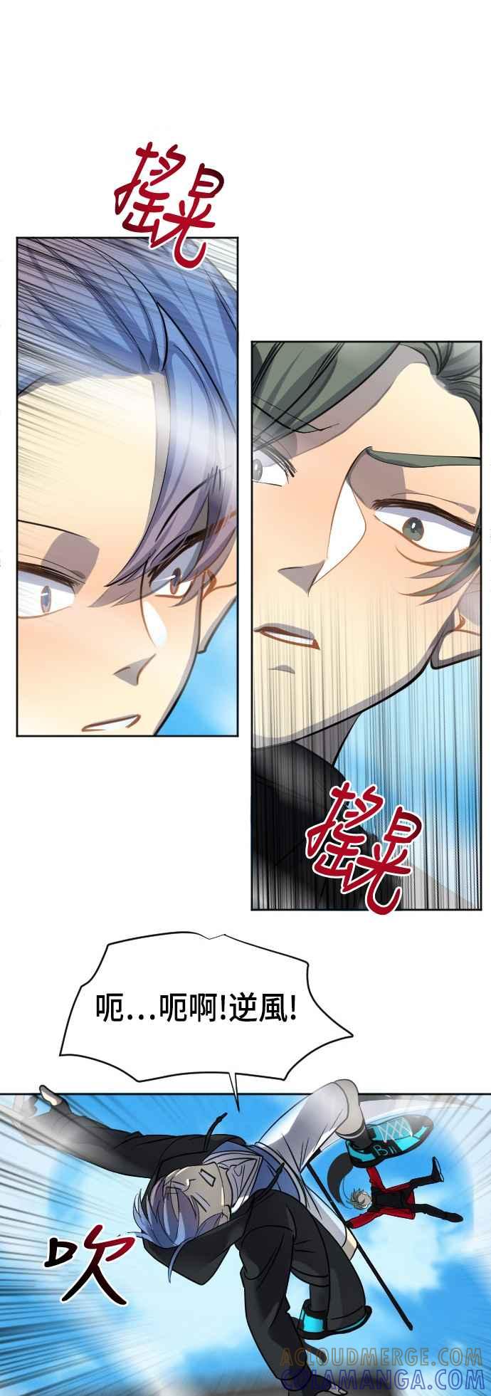《变身外套》[第55话] 坠落2 第27页