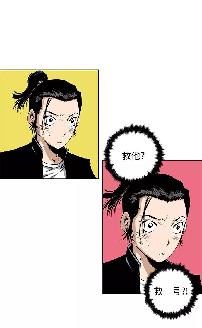 《逃亡者》第55话 第6页