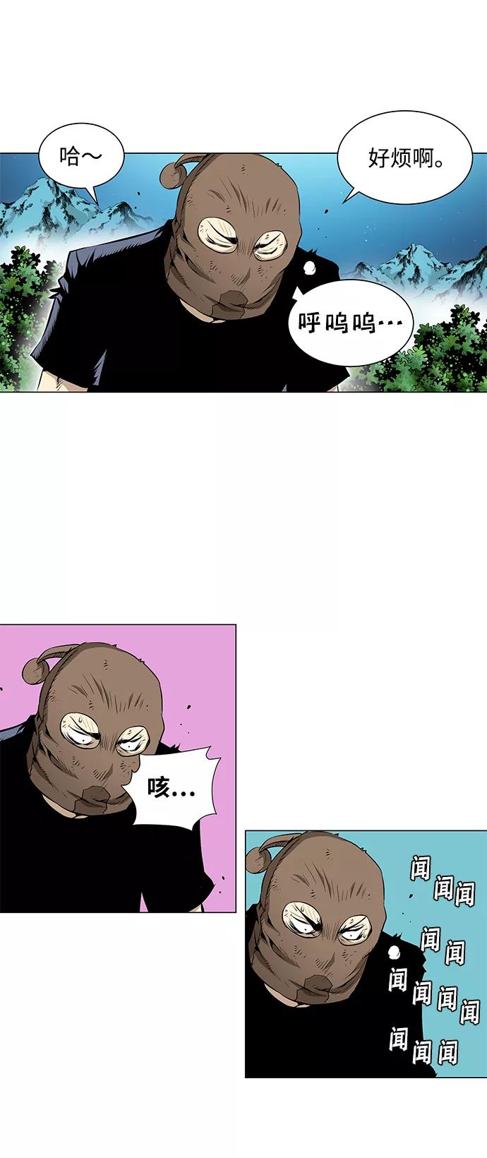 《逃亡者》第55话 第18页
