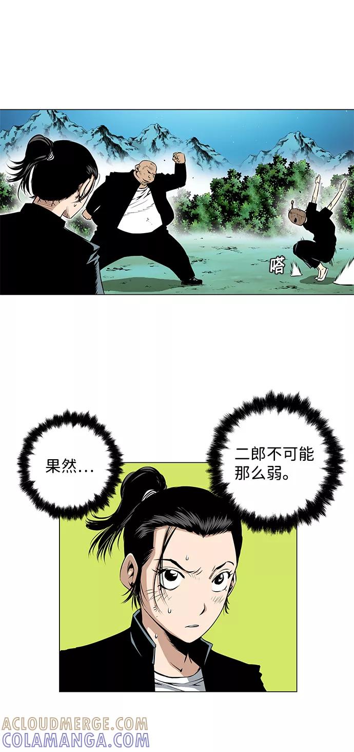 《逃亡者》第55话 第17页