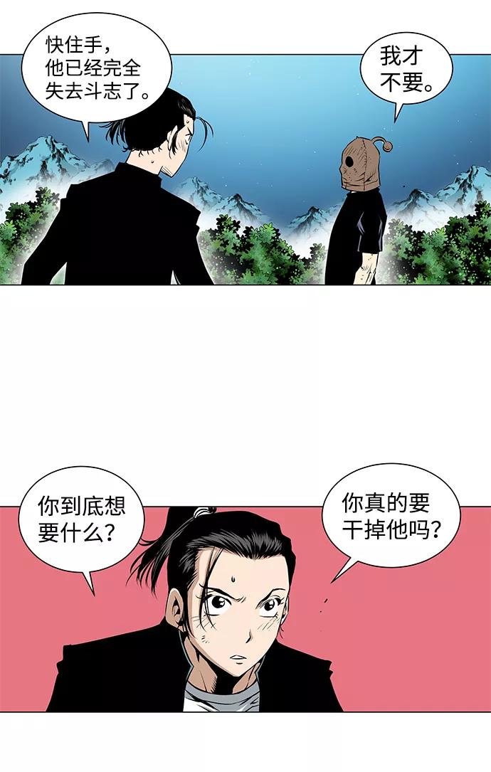 《逃亡者》第55话 第36页