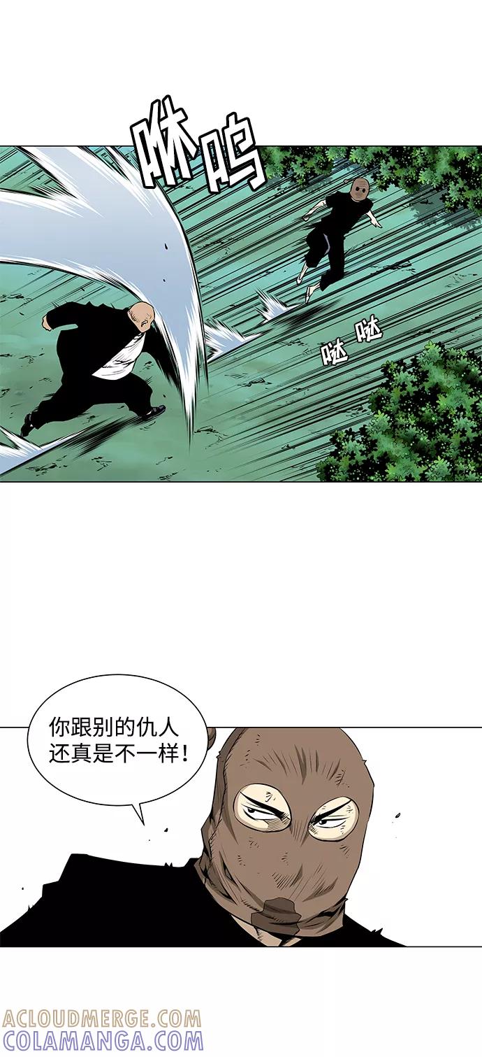 《逃亡者》第55话 第13页