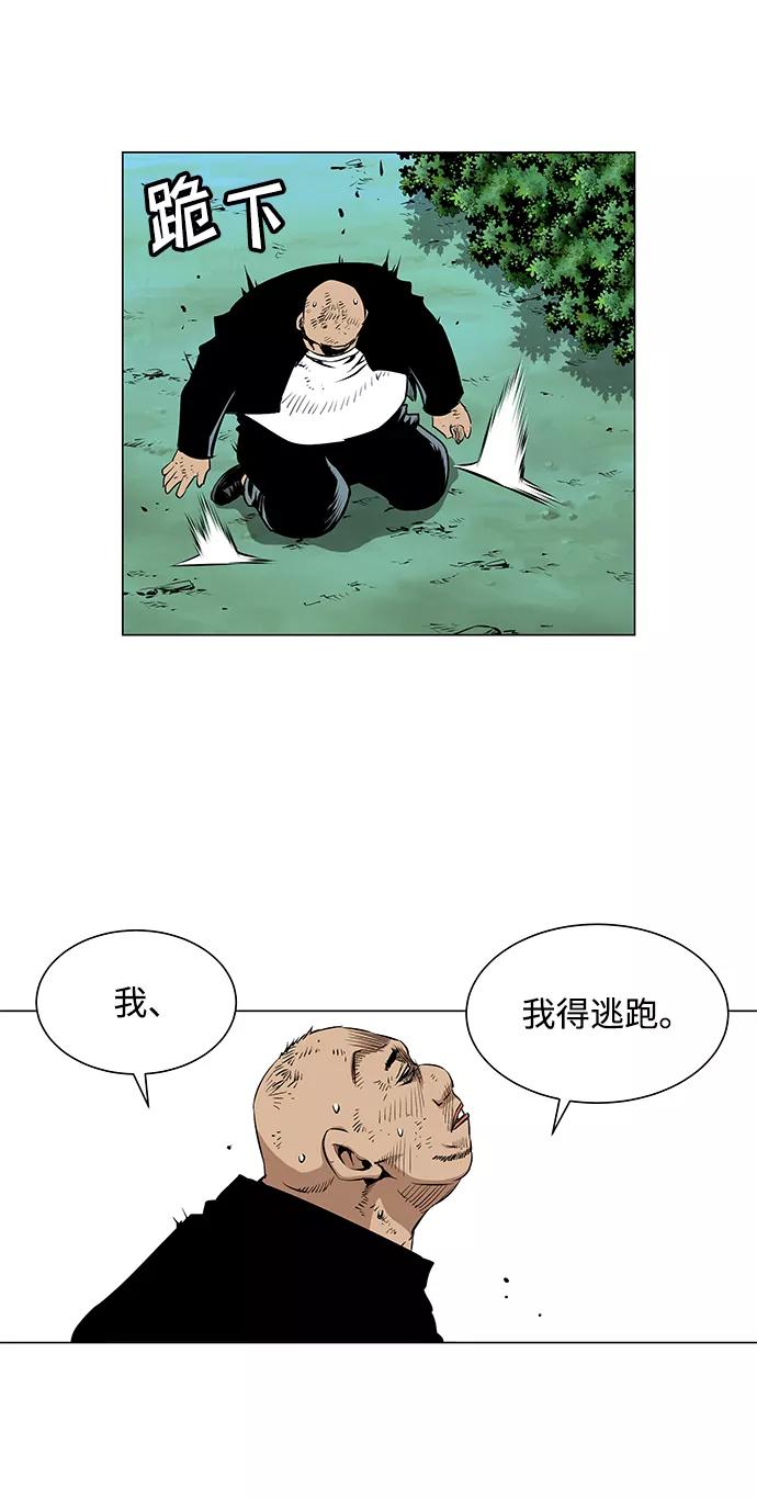 《逃亡者》第55话 第30页