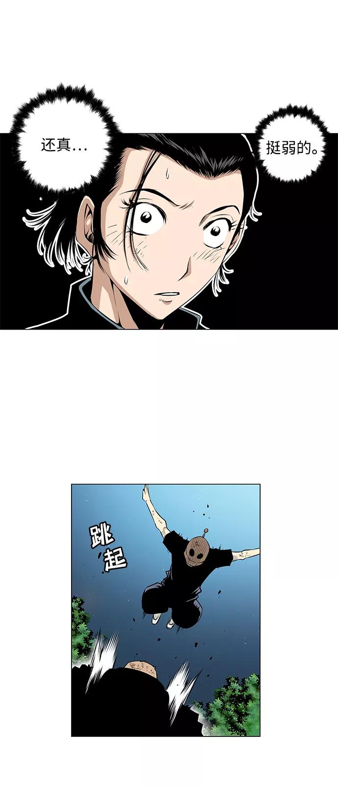 《逃亡者》第55话 第28页