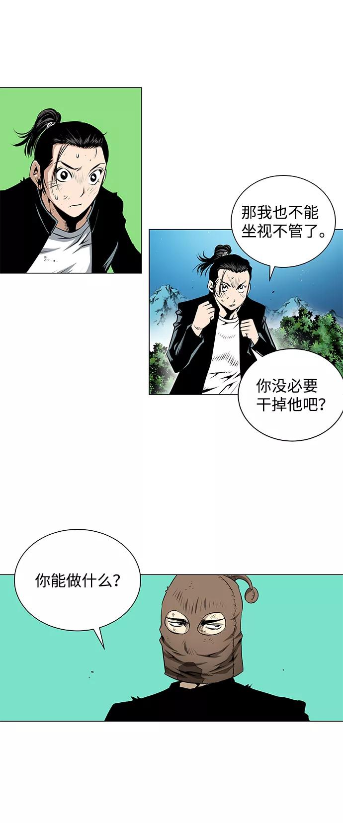 《逃亡者》第55话 第38页