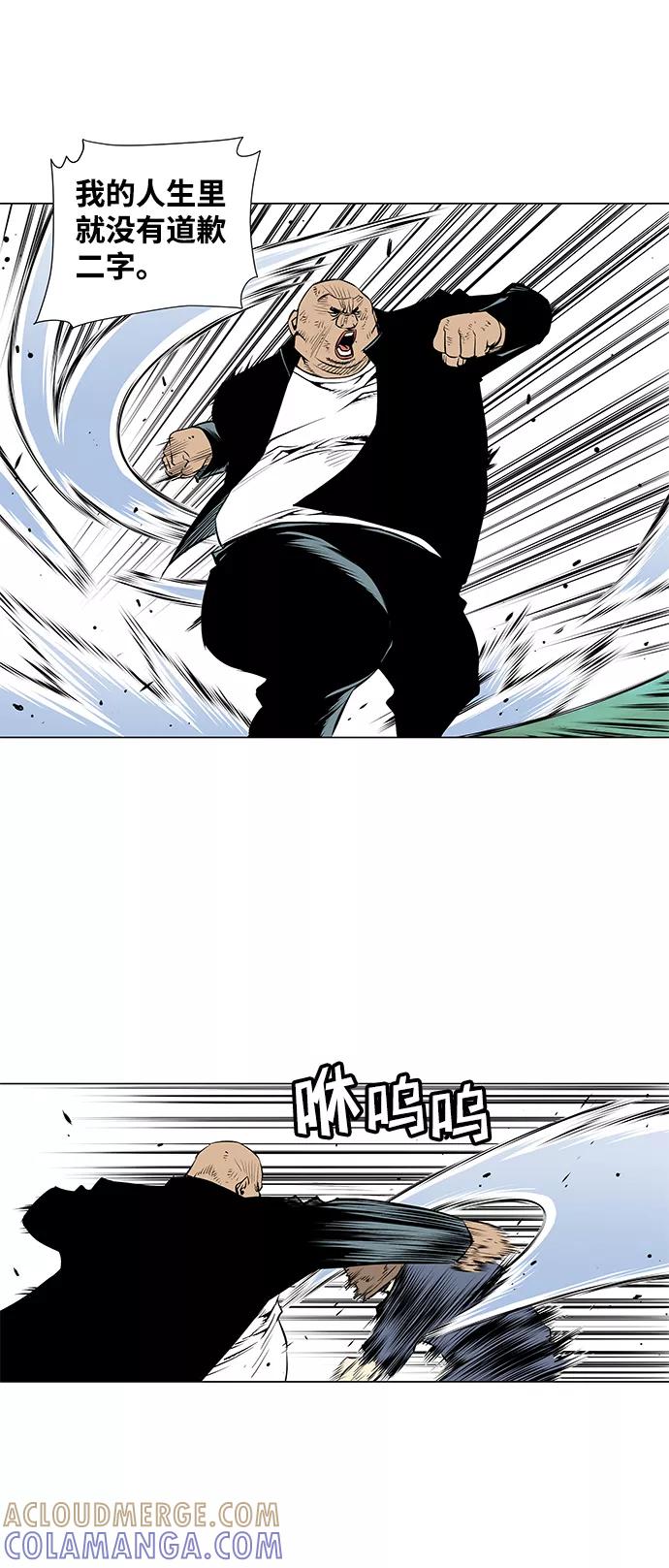 《逃亡者》第55话 第9页