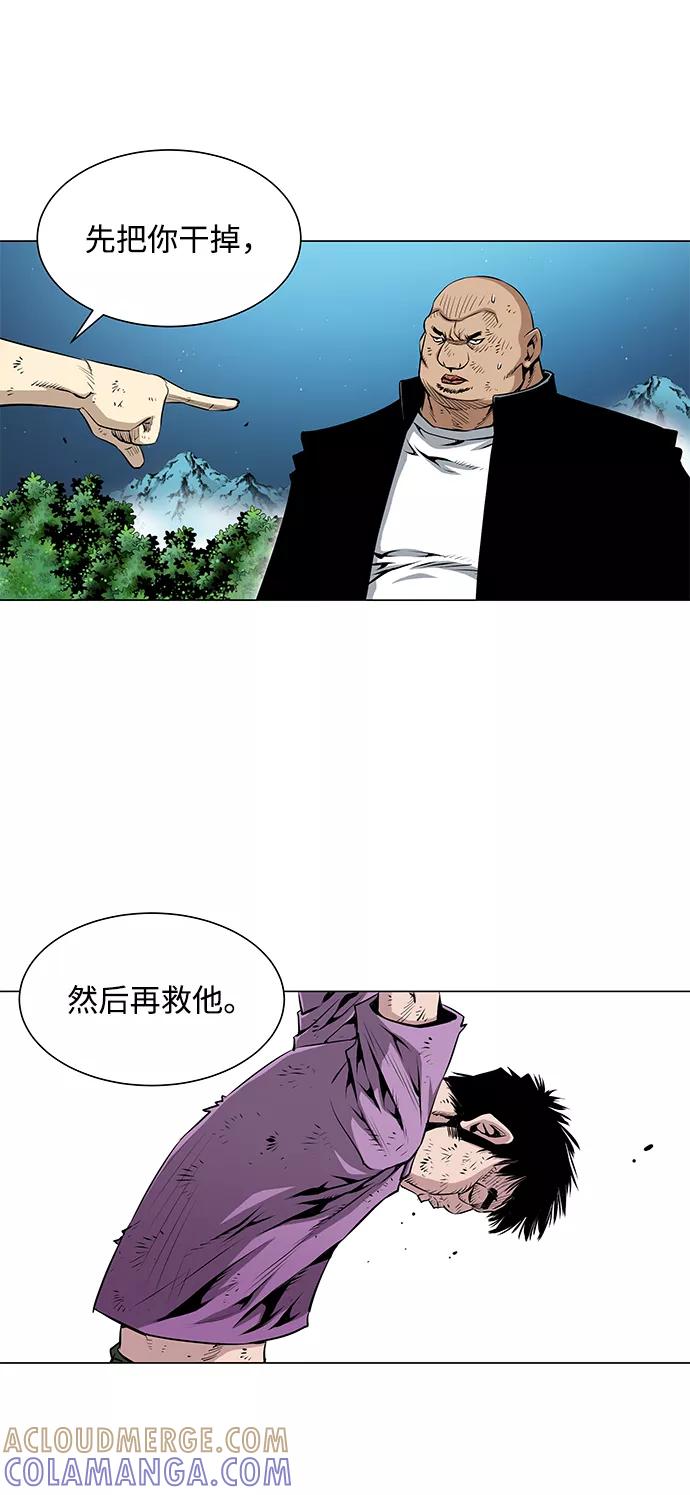 《逃亡者》第55话 第5页
