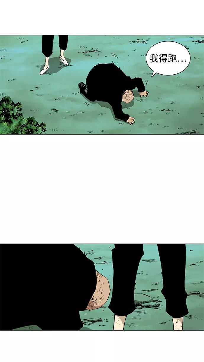 《逃亡者》第55话 第34页
