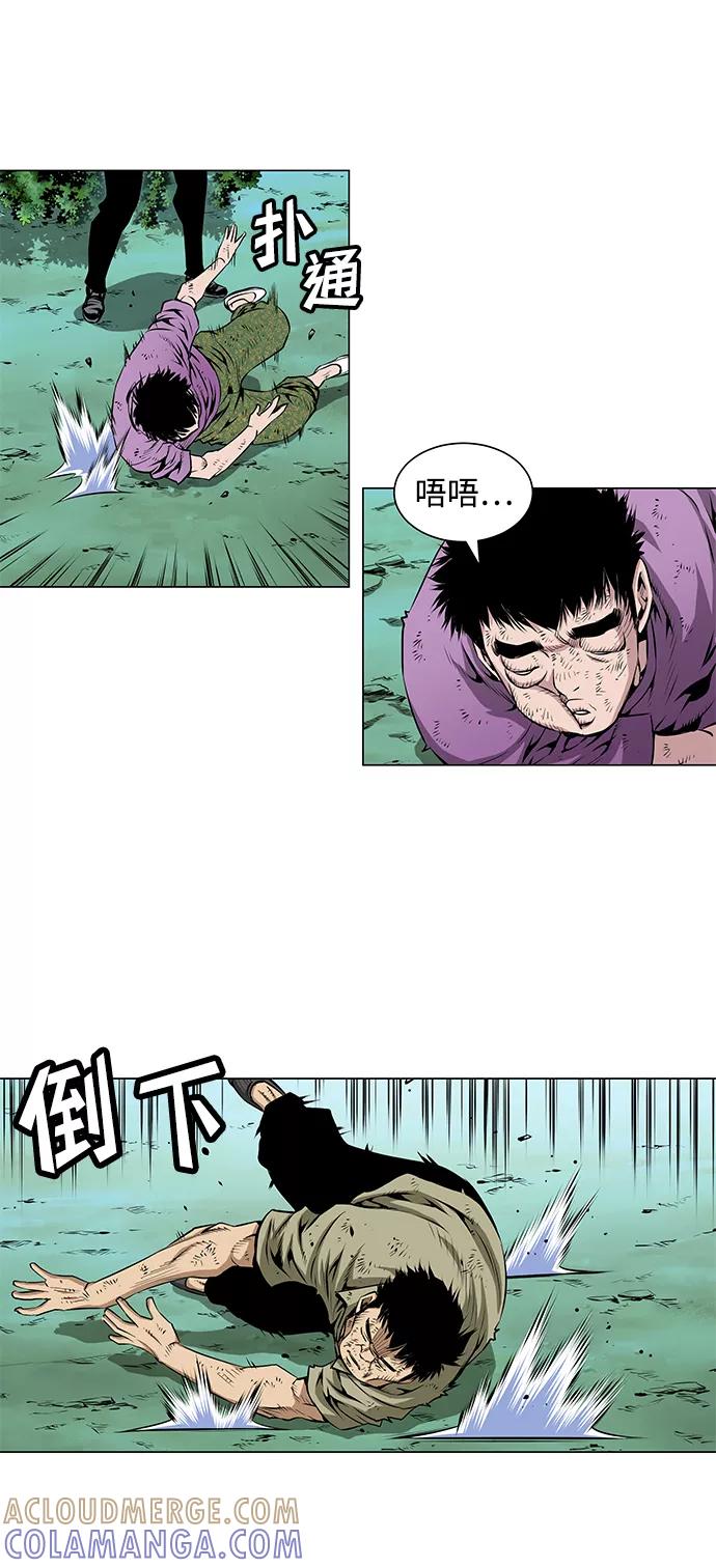 《逃亡者》第56话 第5页