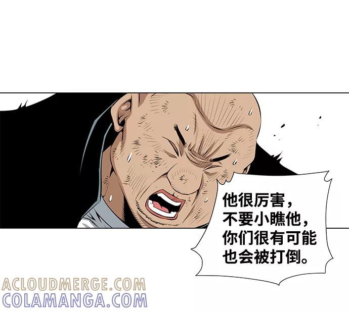《逃亡者》第56话 第25页