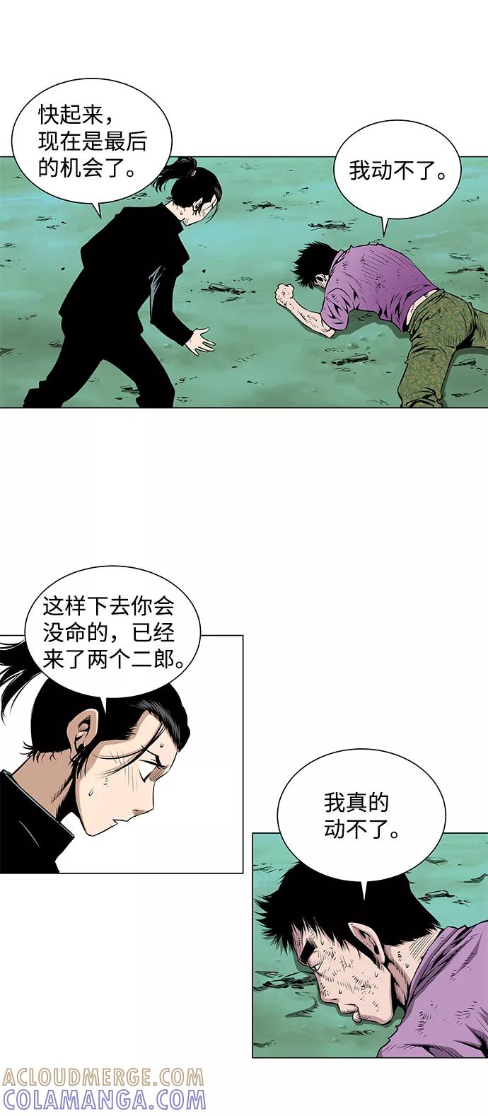 《逃亡者》第56话 第27页