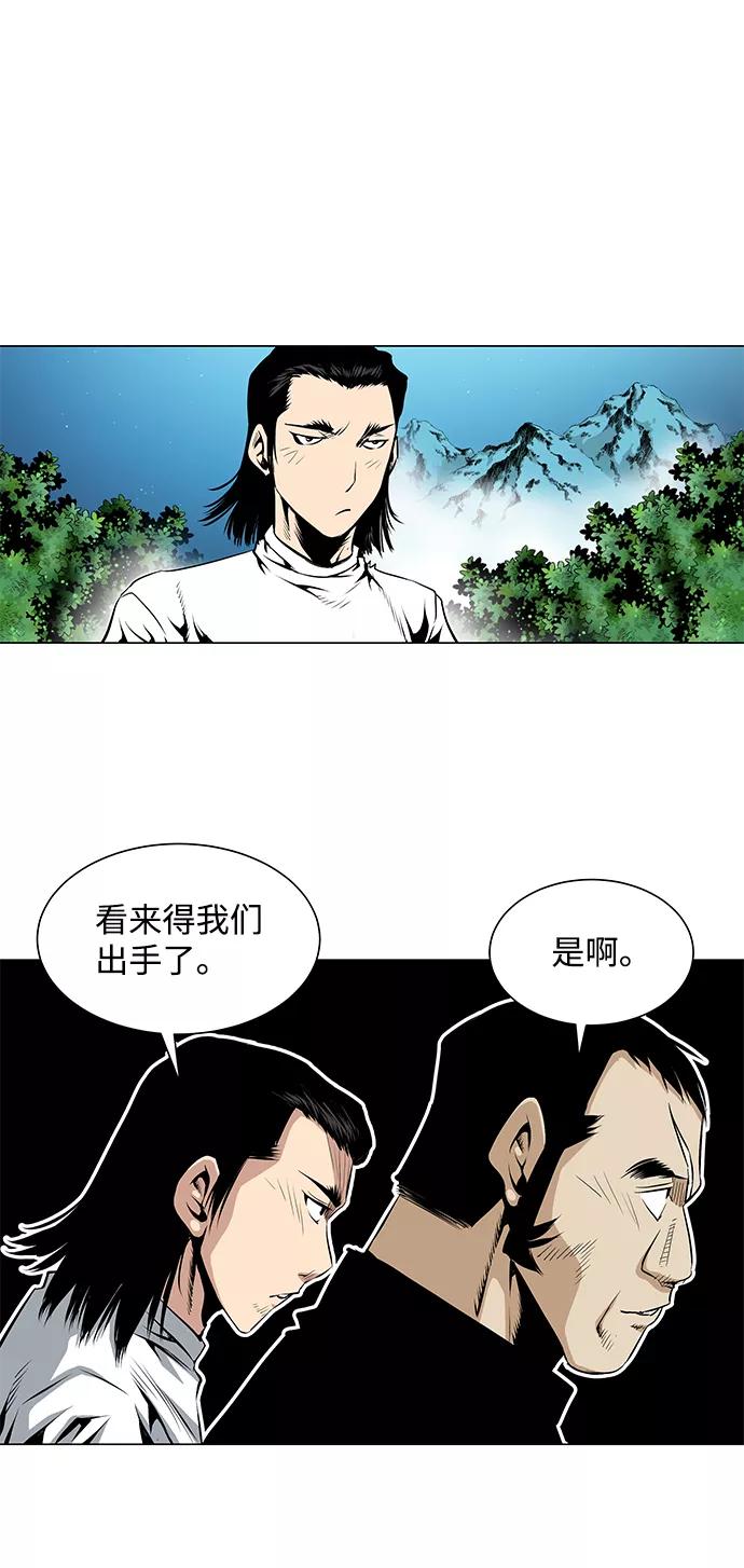 《逃亡者》第56话 第34页