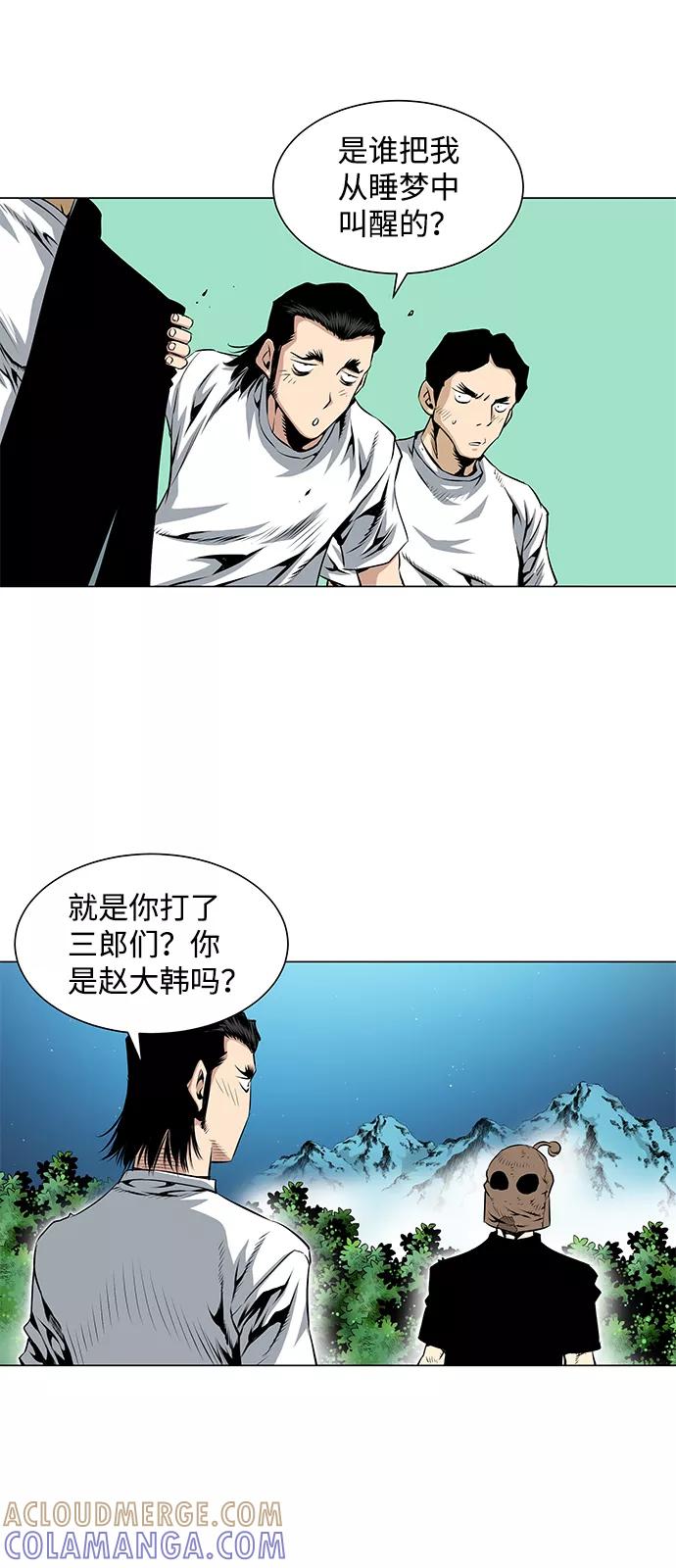 《逃亡者》第56话 第21页