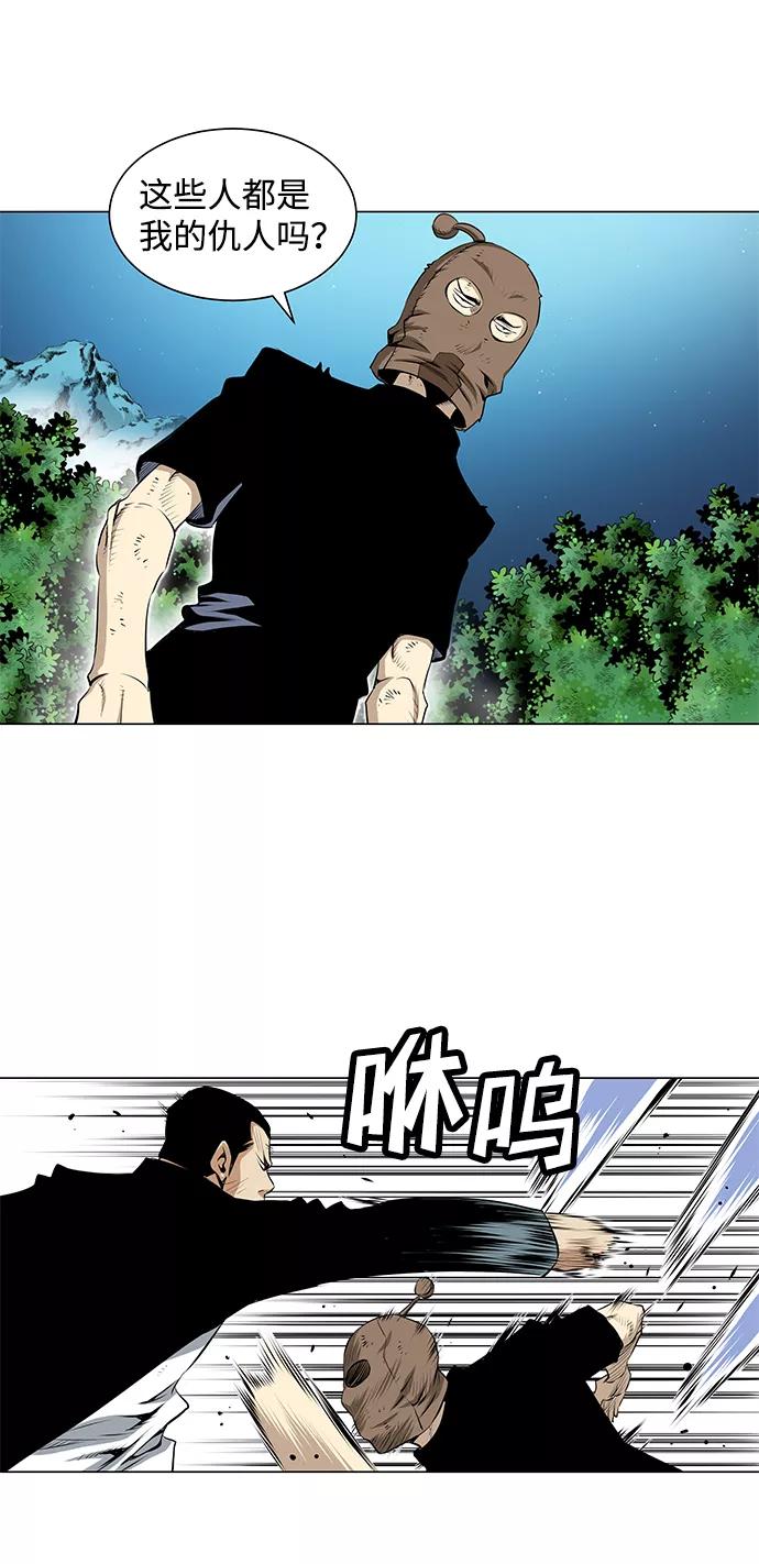 《逃亡者》第56话 第30页