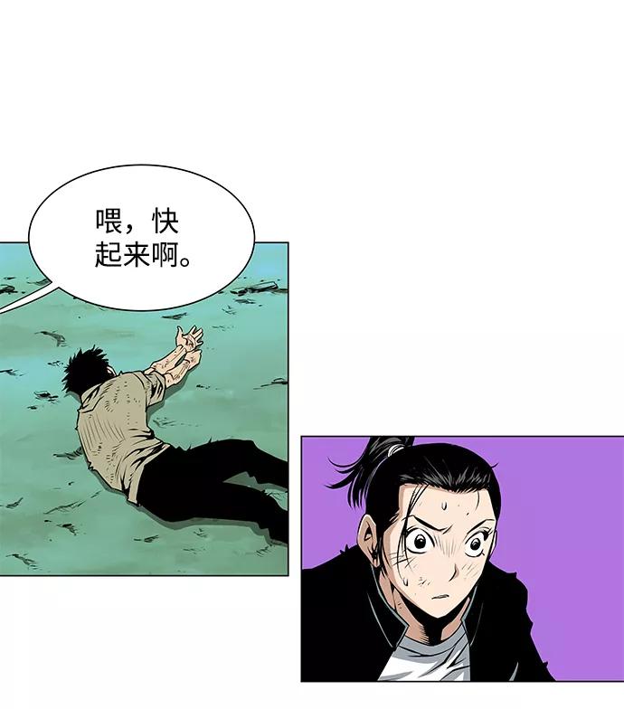 《逃亡者》第56话 第14页