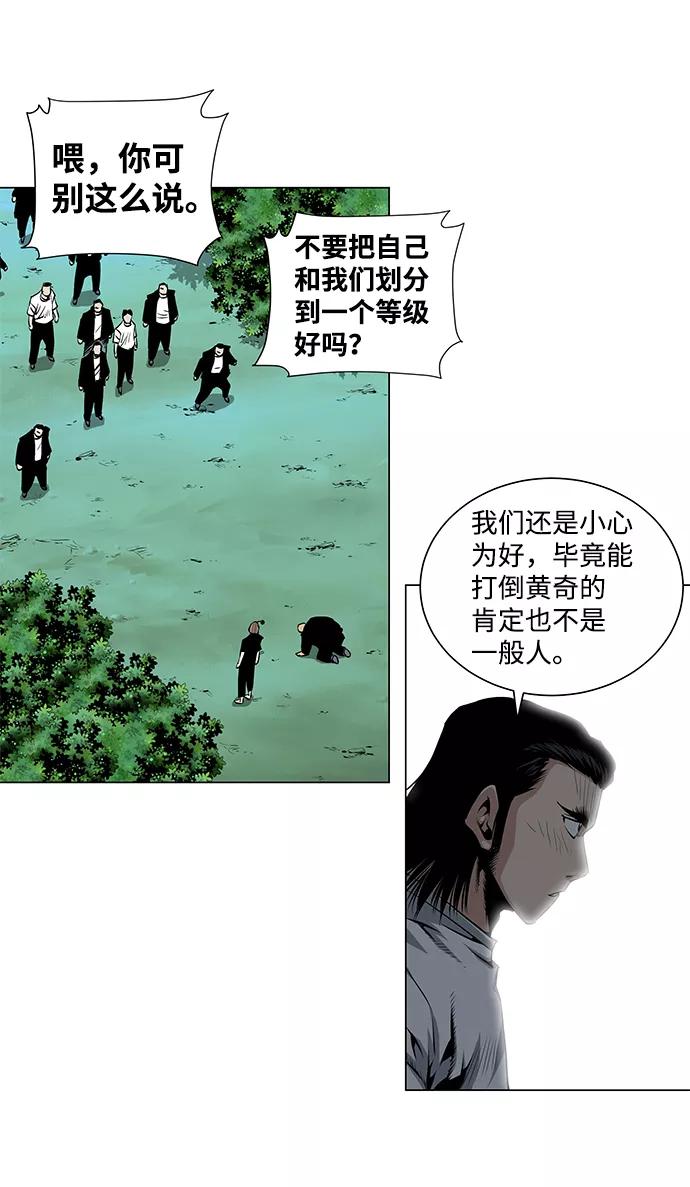 《逃亡者》第56话 第26页