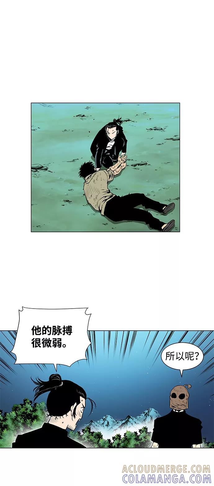 《逃亡者》第56话 第15页