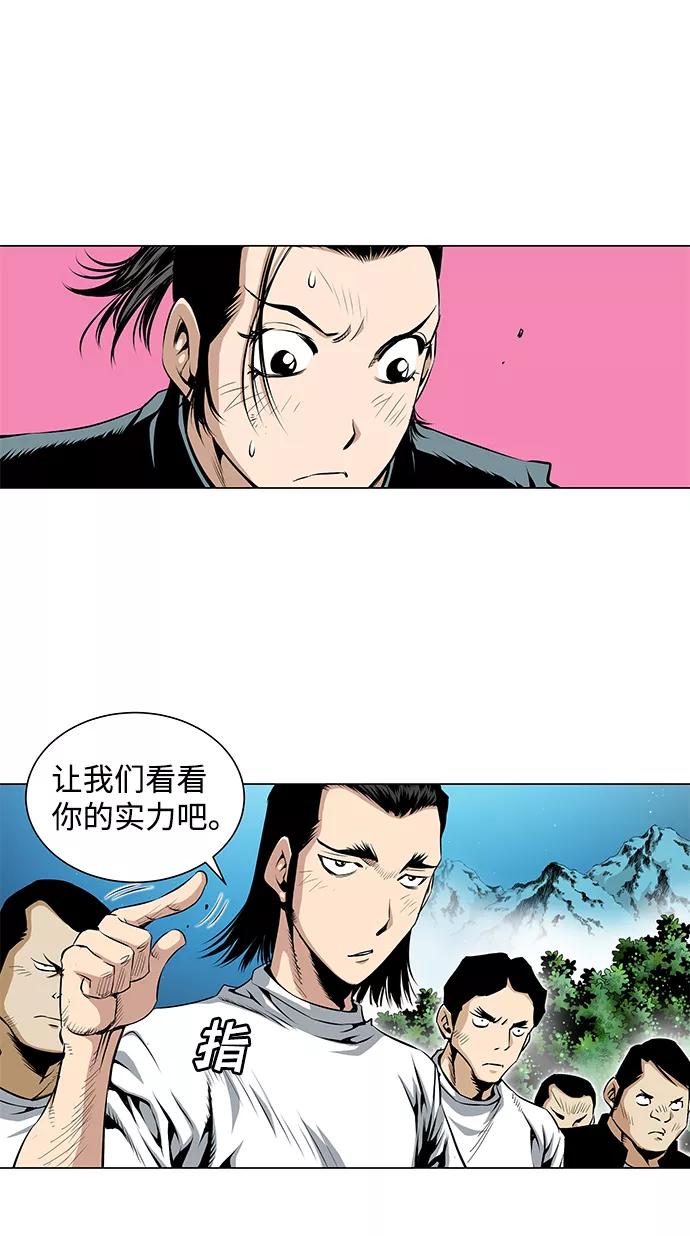《逃亡者》第56话 第28页