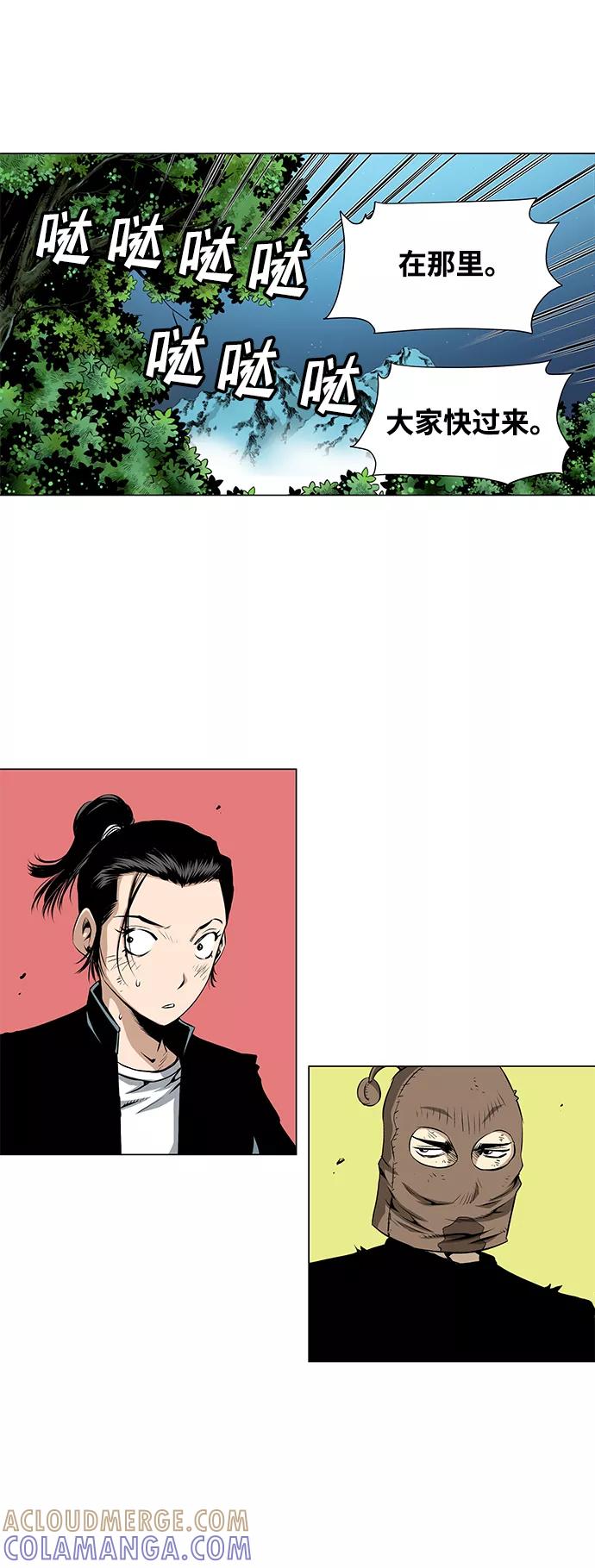 《逃亡者》第56话 第17页