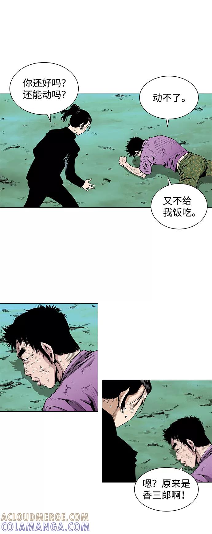 《逃亡者》第56话 第11页