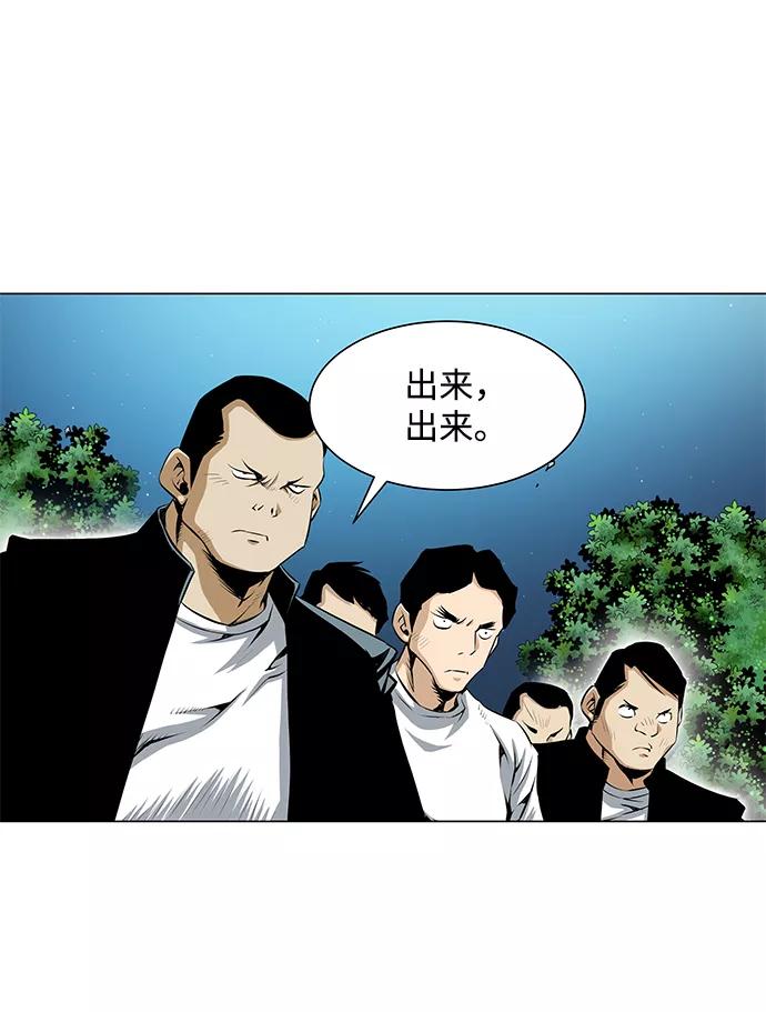 《逃亡者》第56话 第20页