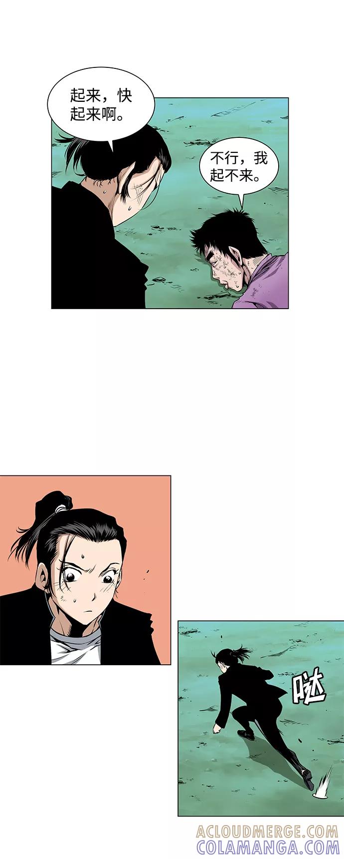 《逃亡者》第56话 第35页