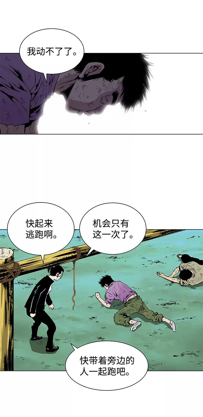 《逃亡者》第56话 第12页