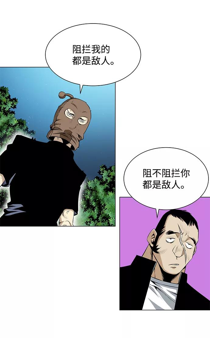 《逃亡者》第57话 第6页