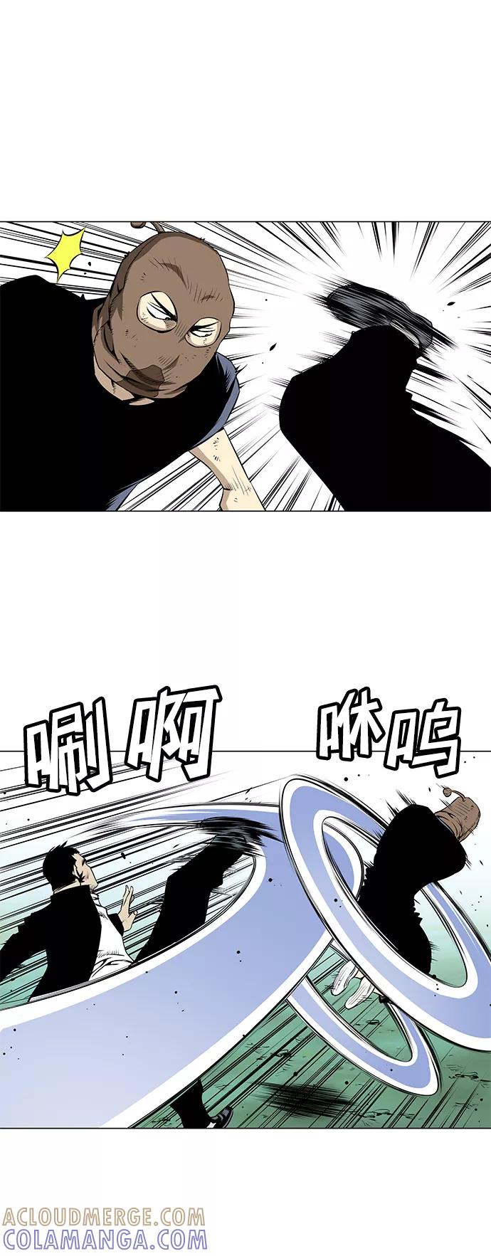 《逃亡者》第57话 第11页