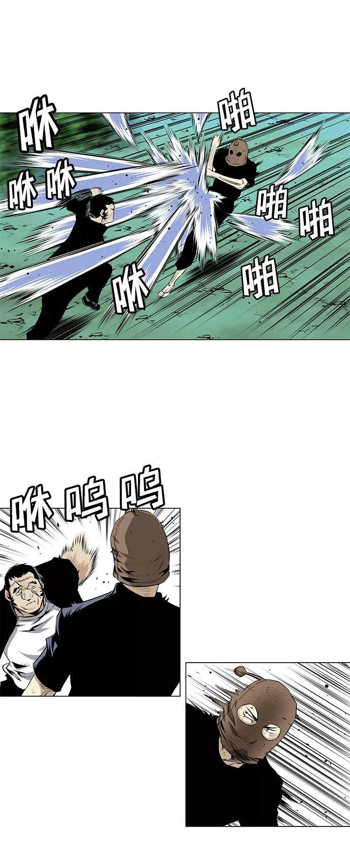 《逃亡者》第57话 第10页