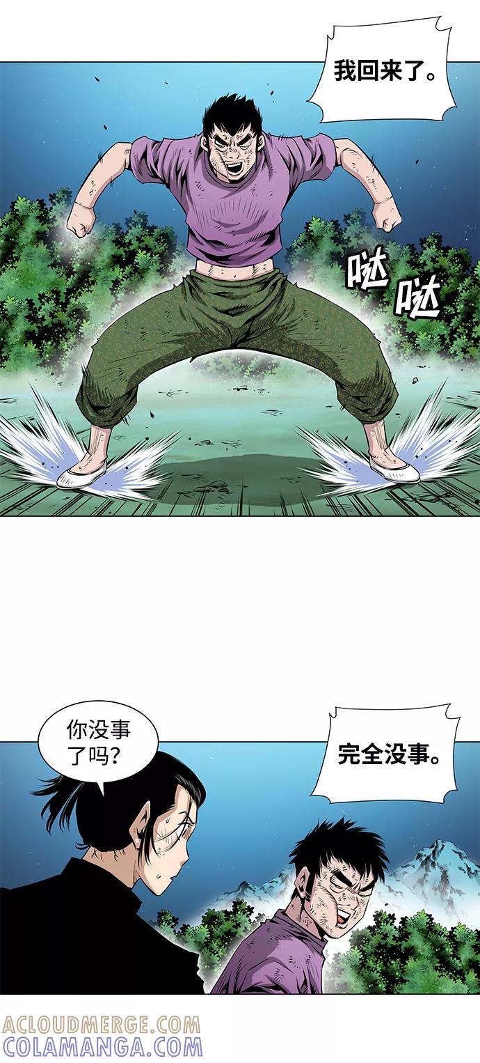 《逃亡者》第57话 第27页