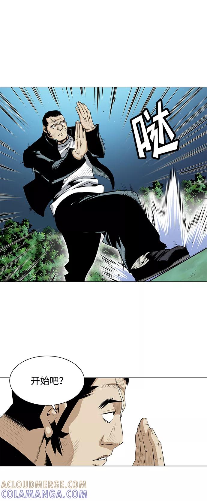 《逃亡者》第57话 第7页