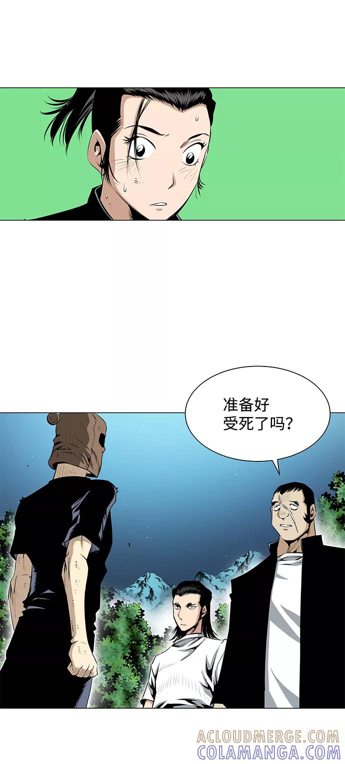 《逃亡者》第57话 第5页