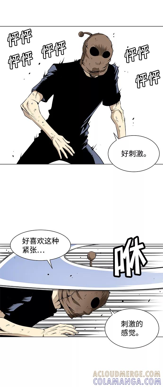 《逃亡者》第57话 第33页