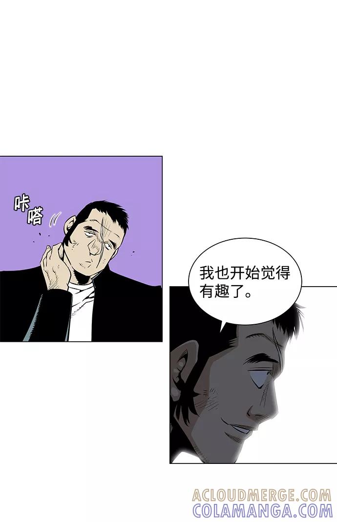 《逃亡者》第57话 第23页