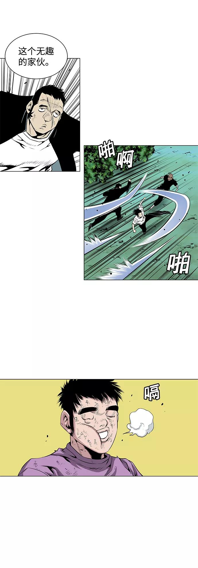 《逃亡者》第57话 第26页