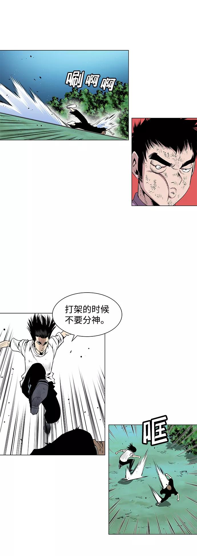 《逃亡者》第57话 第36页