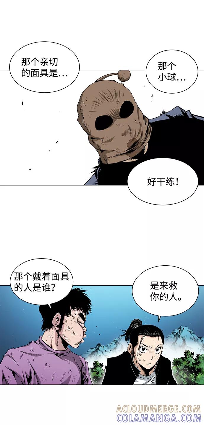 《逃亡者》第57话 第29页