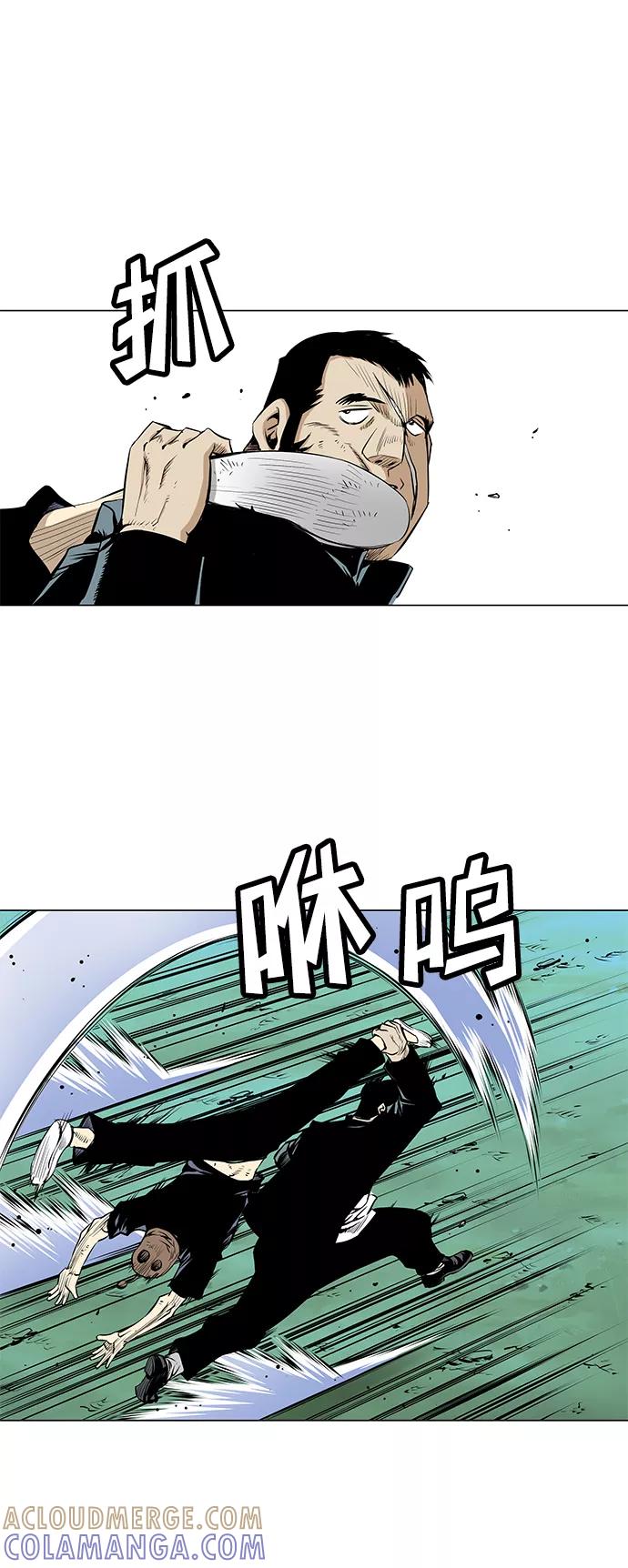 《逃亡者》第57话 第15页
