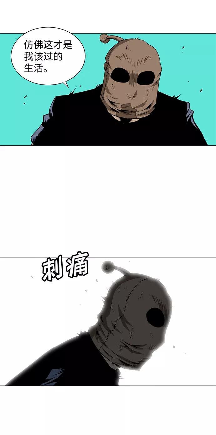 《逃亡者》第57话 第34页