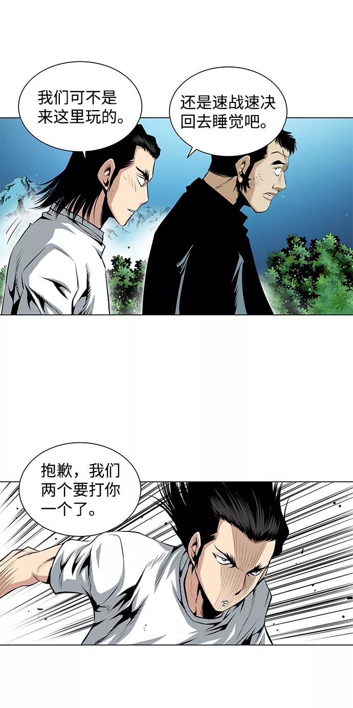 《逃亡者》第57话 第24页