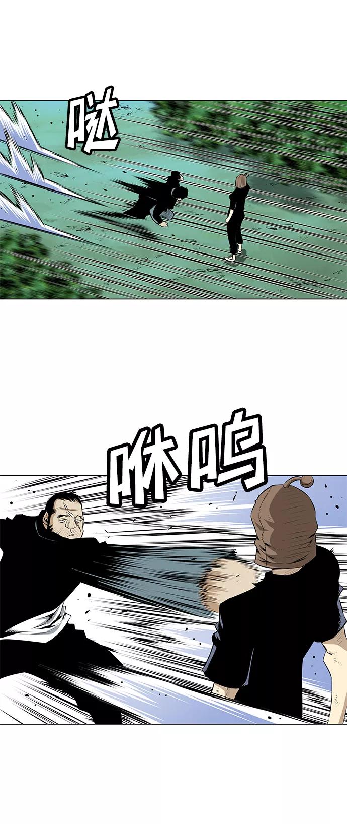 《逃亡者》第57话 第8页