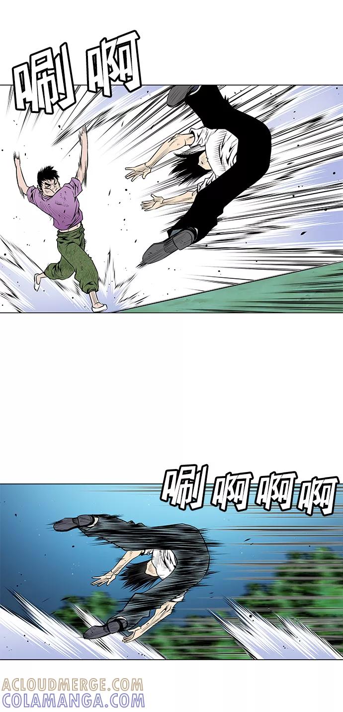 《逃亡者》第58话 第7页