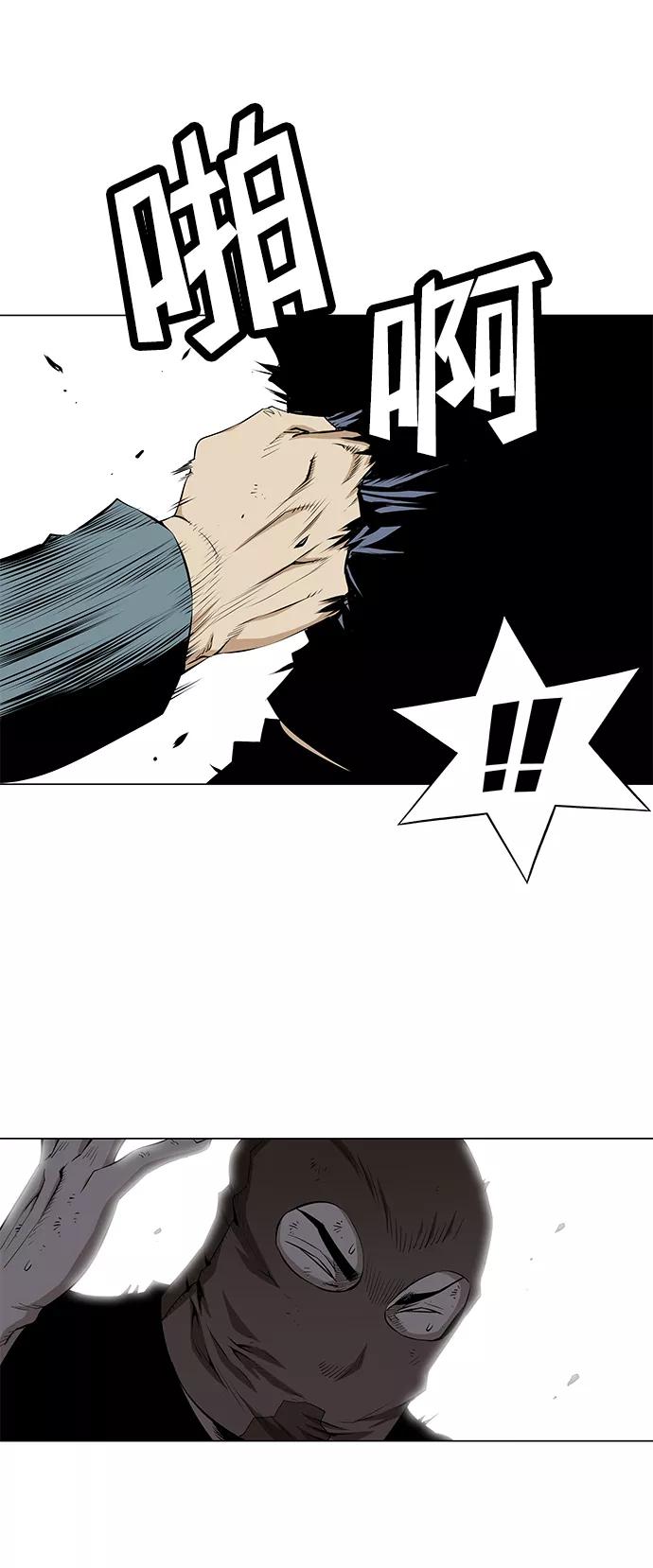 《逃亡者》第58话 第4页